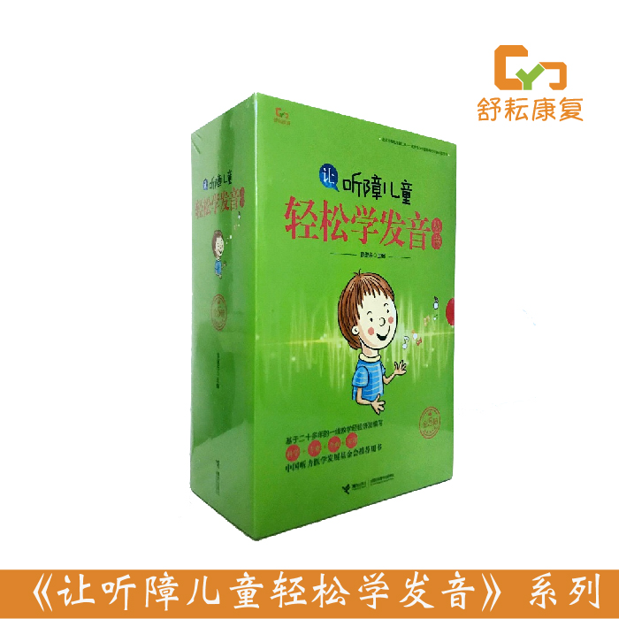 轻松学发音系列