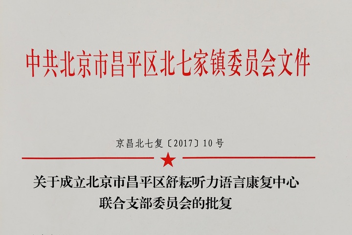 Organizational structure